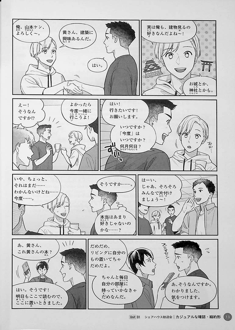 Let’s Move a Step Up! Master Common Japanese expressions by Manga - Image 8