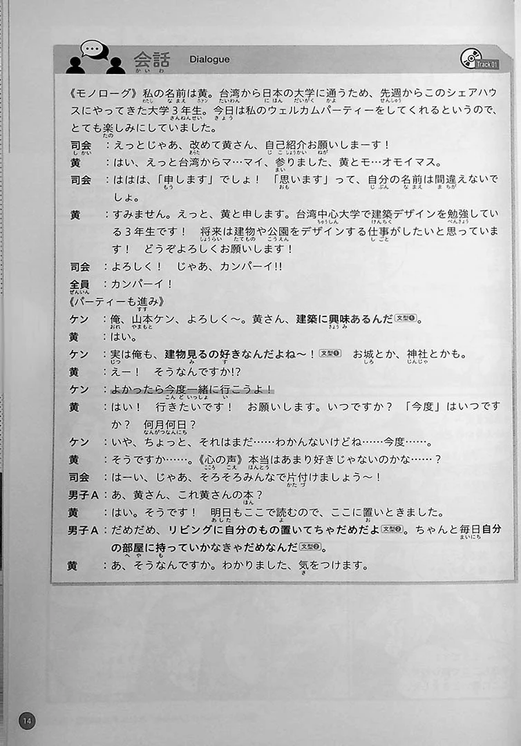 Let’s Move a Step Up! Master Common Japanese expressions by Manga - Image 9