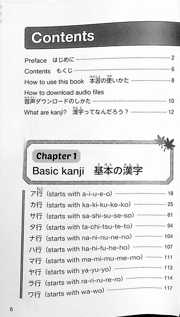 Let's Explore KANJI: A Picture Tour of Japanese Characters - Image 4