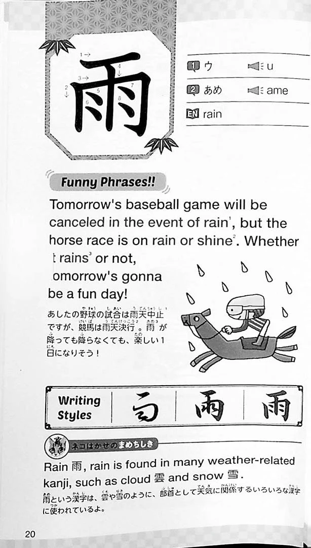 Let's Explore KANJI: A Picture Tour of Japanese Characters - Image 8