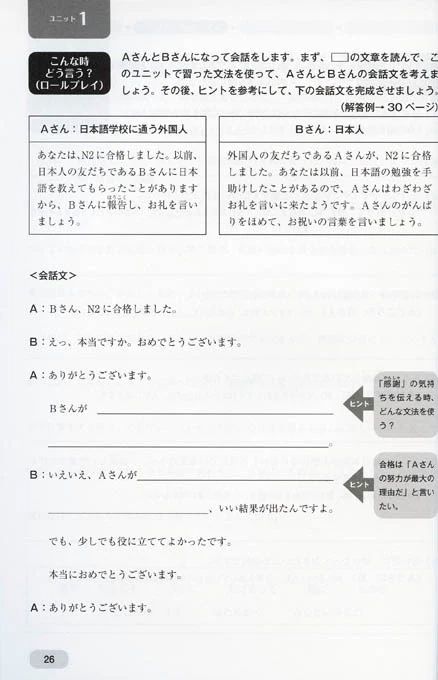Level Up Training N2 Grammar - Image 5