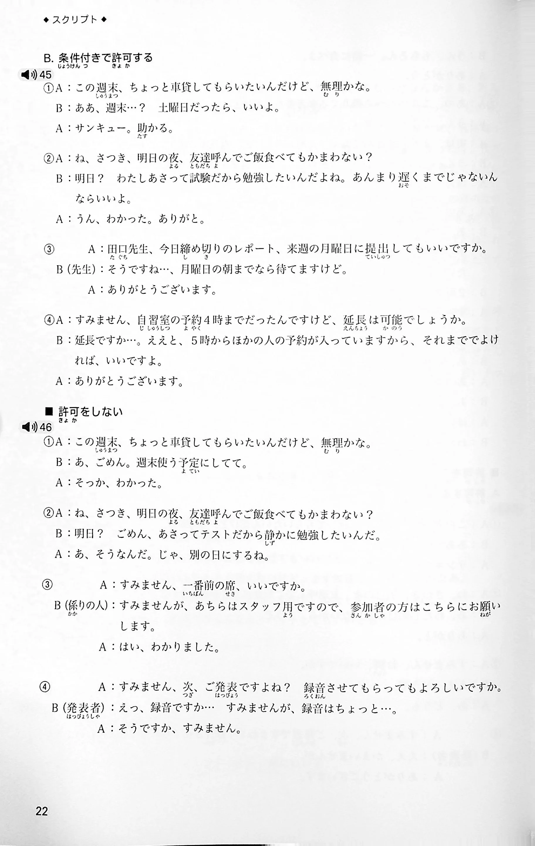 Speaking Skills Learned through Listening Japanese “Live” – Intermediate to Advanced - Image 3