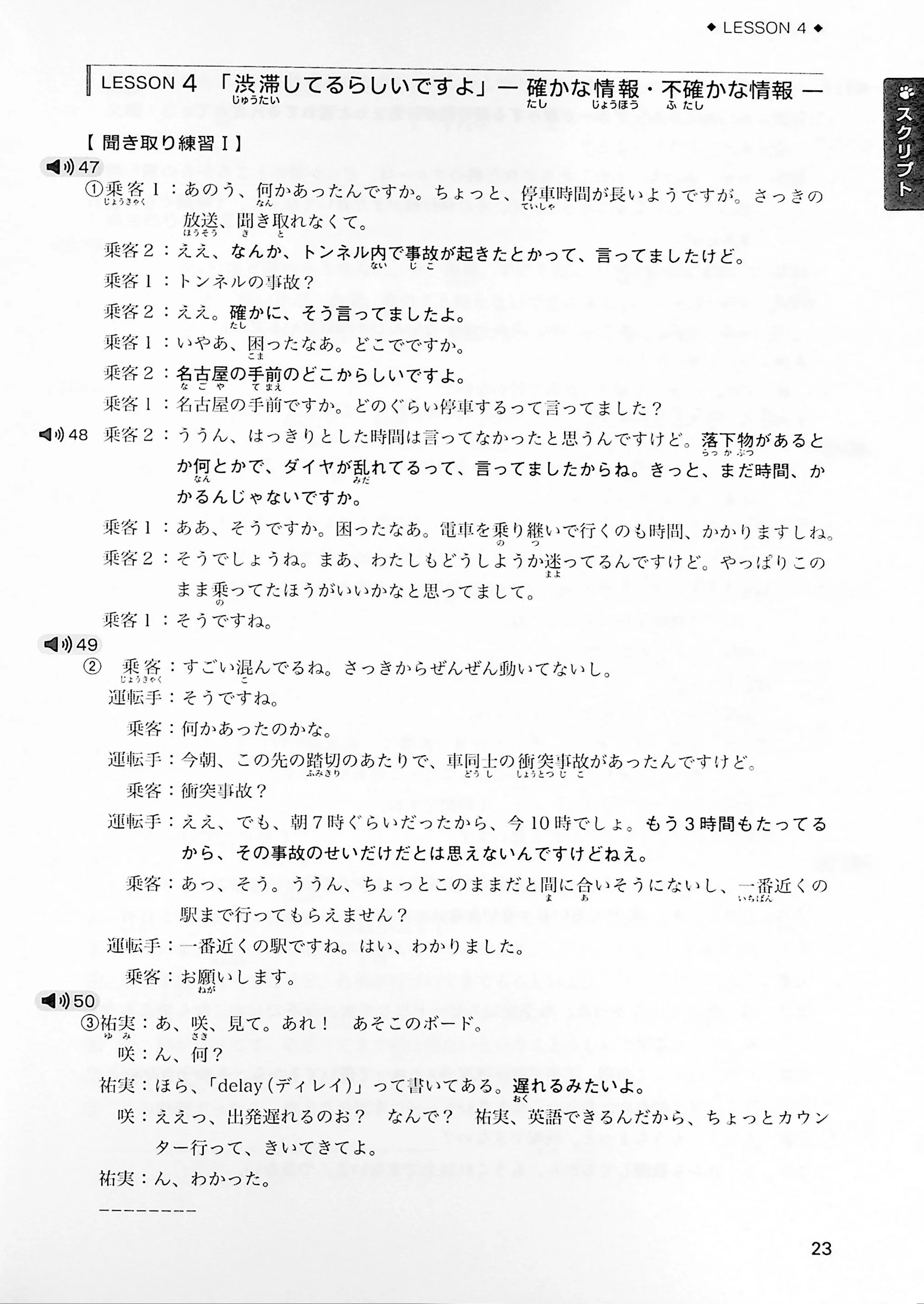 Speaking Skills Learned through Listening Japanese “Live” – Intermediate to Advanced - Image 4