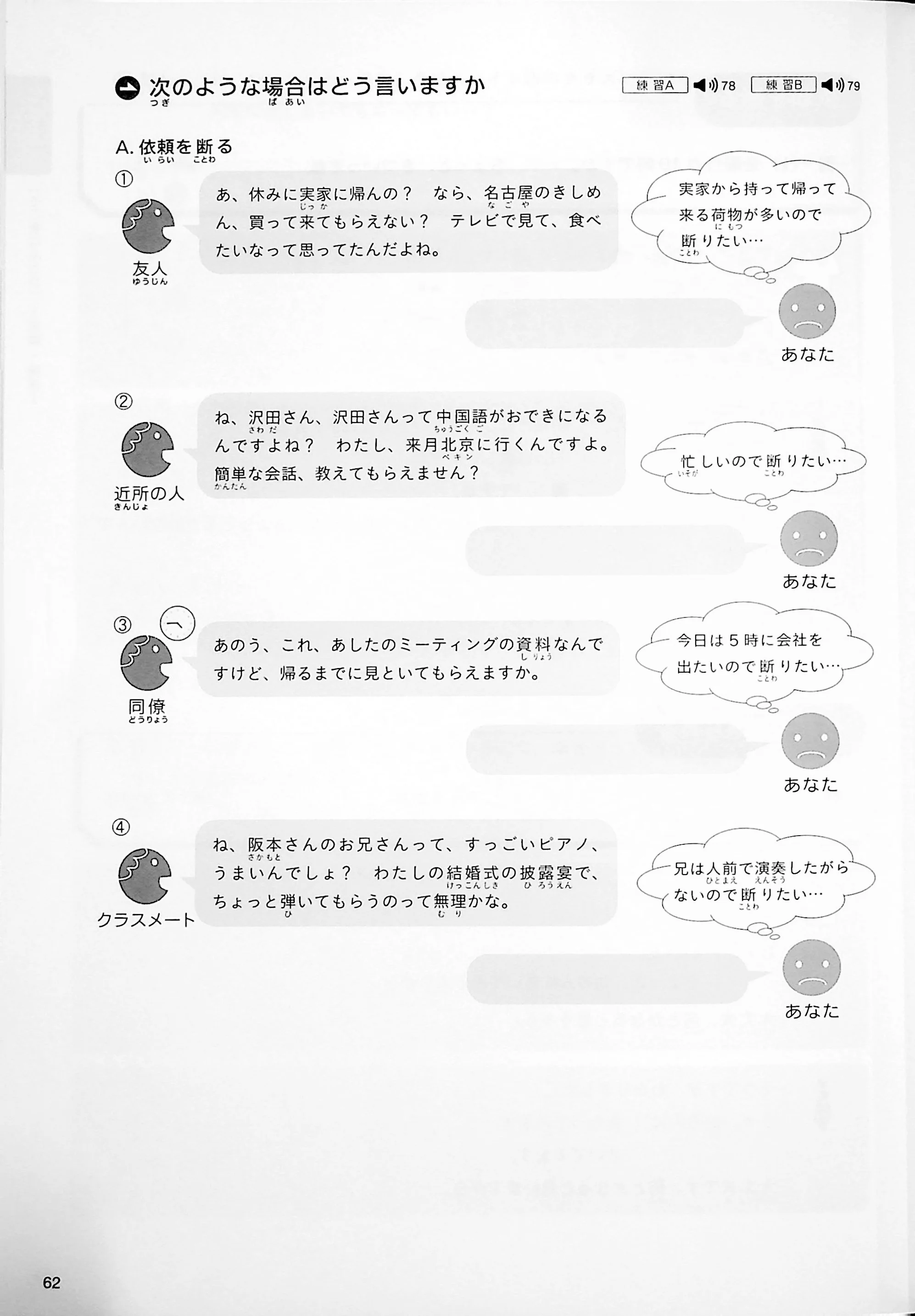 Speaking Skills Learned through Listening Japanese “Live” – Intermediate to Advanced - Image 6