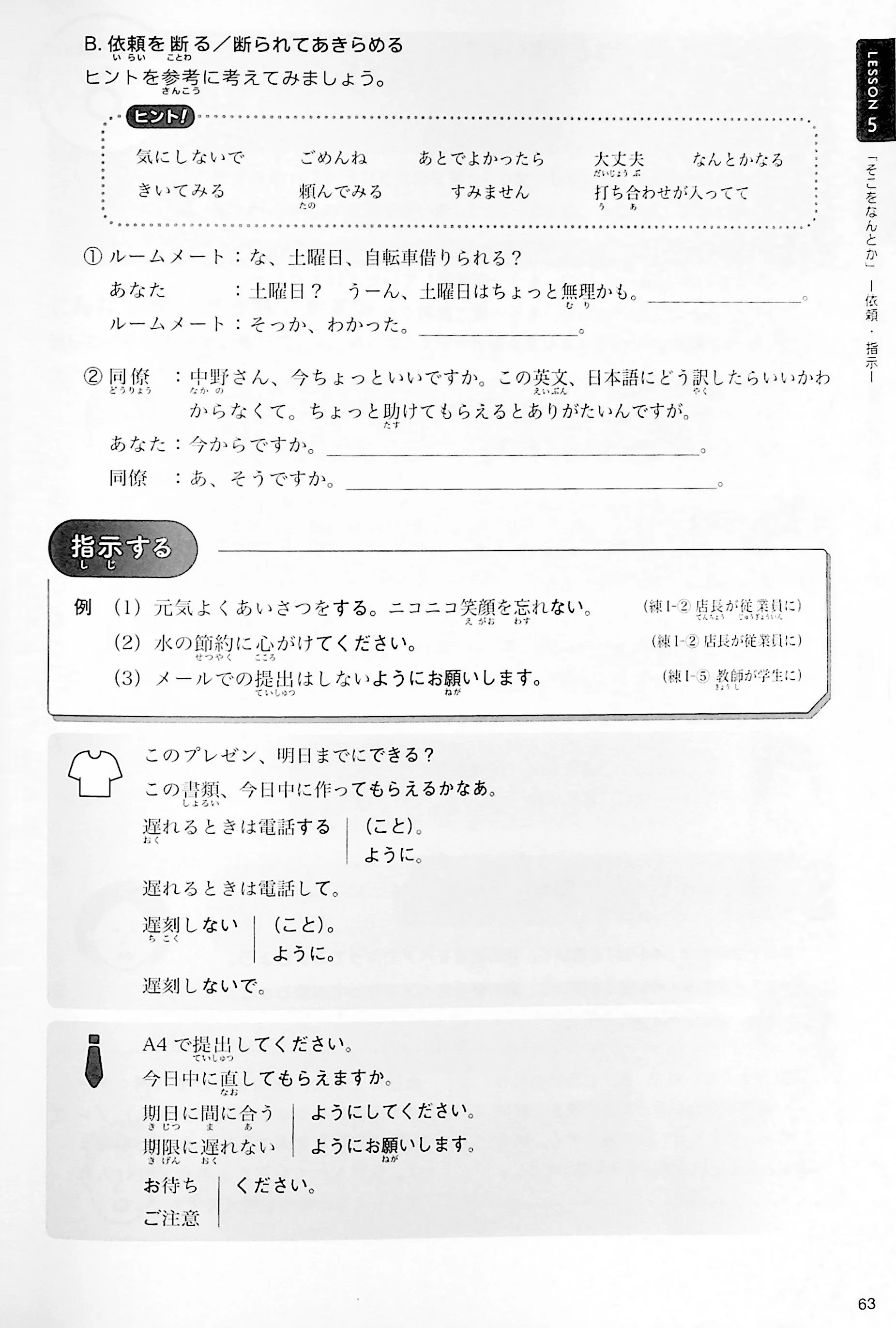 Speaking Skills Learned through Listening Japanese “Live” – Intermediate to Advanced - Image 7