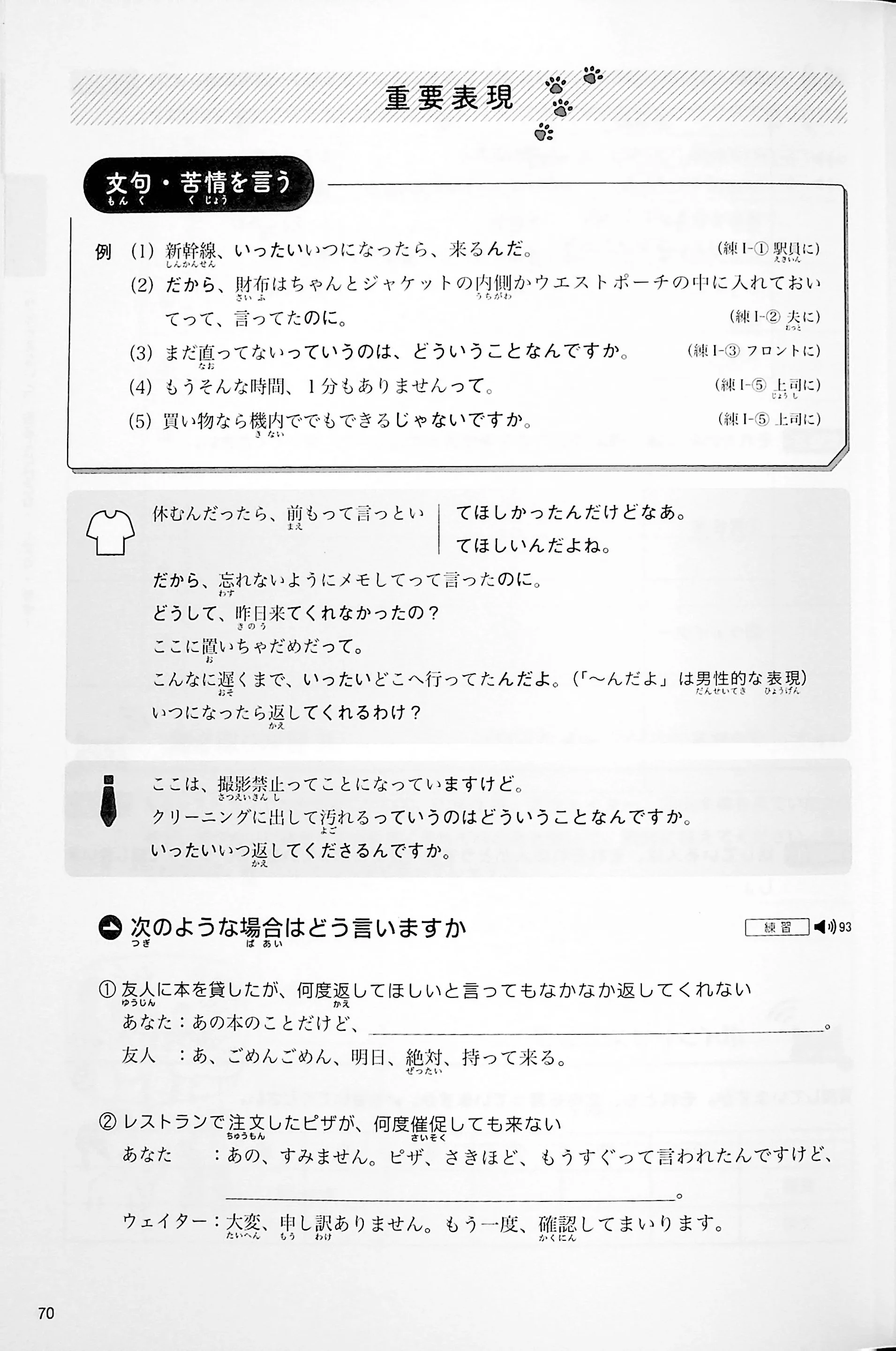 Speaking Skills Learned through Listening Japanese “Live” – Intermediate to Advanced - Image 8