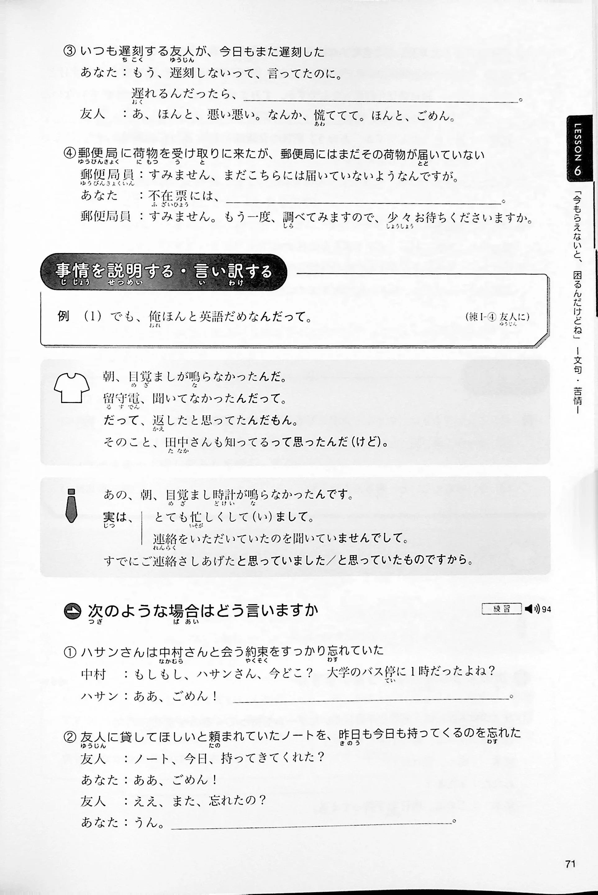 Speaking Skills Learned through Listening Japanese “Live” – Intermediate to Advanced - Image 9