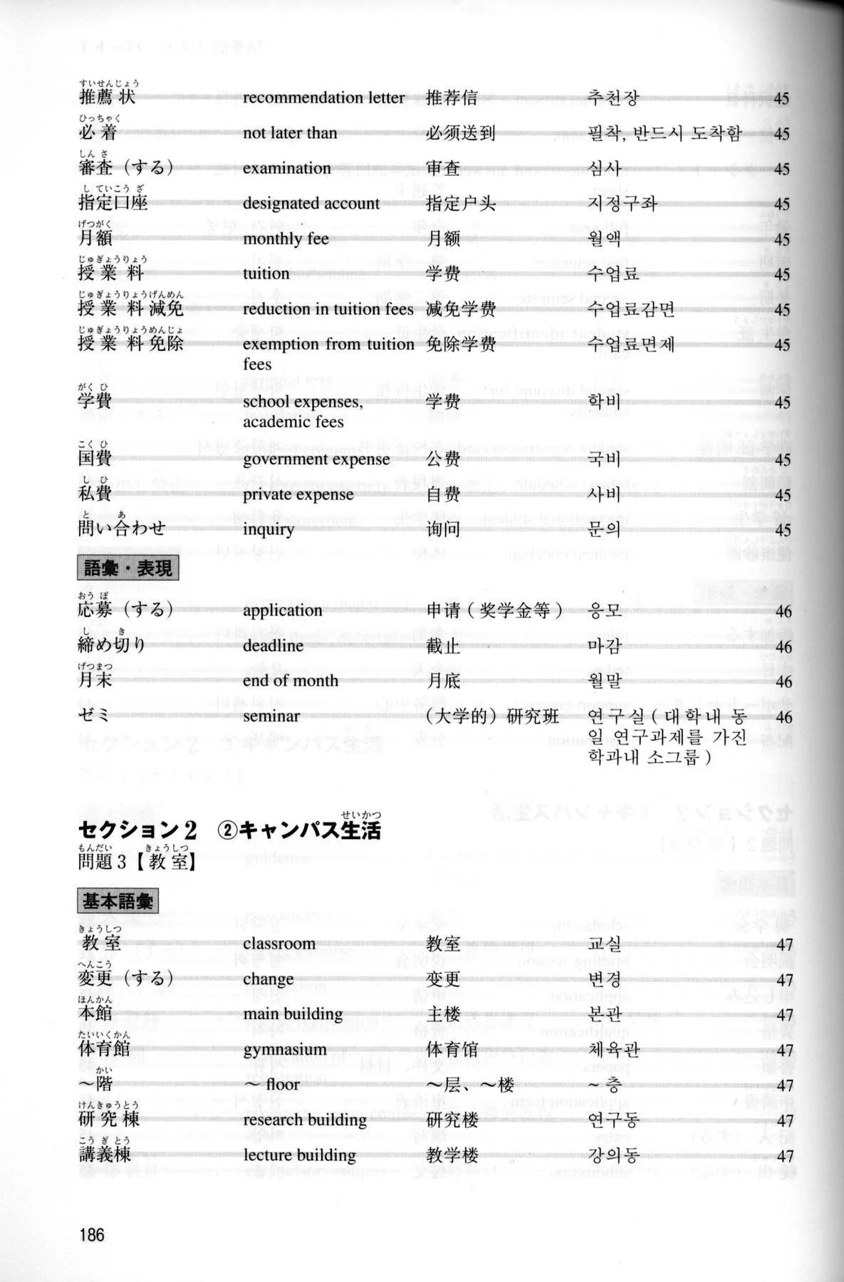 EJU Preparation Textbook - Listening Training (Lower Intermediate) - Image 5