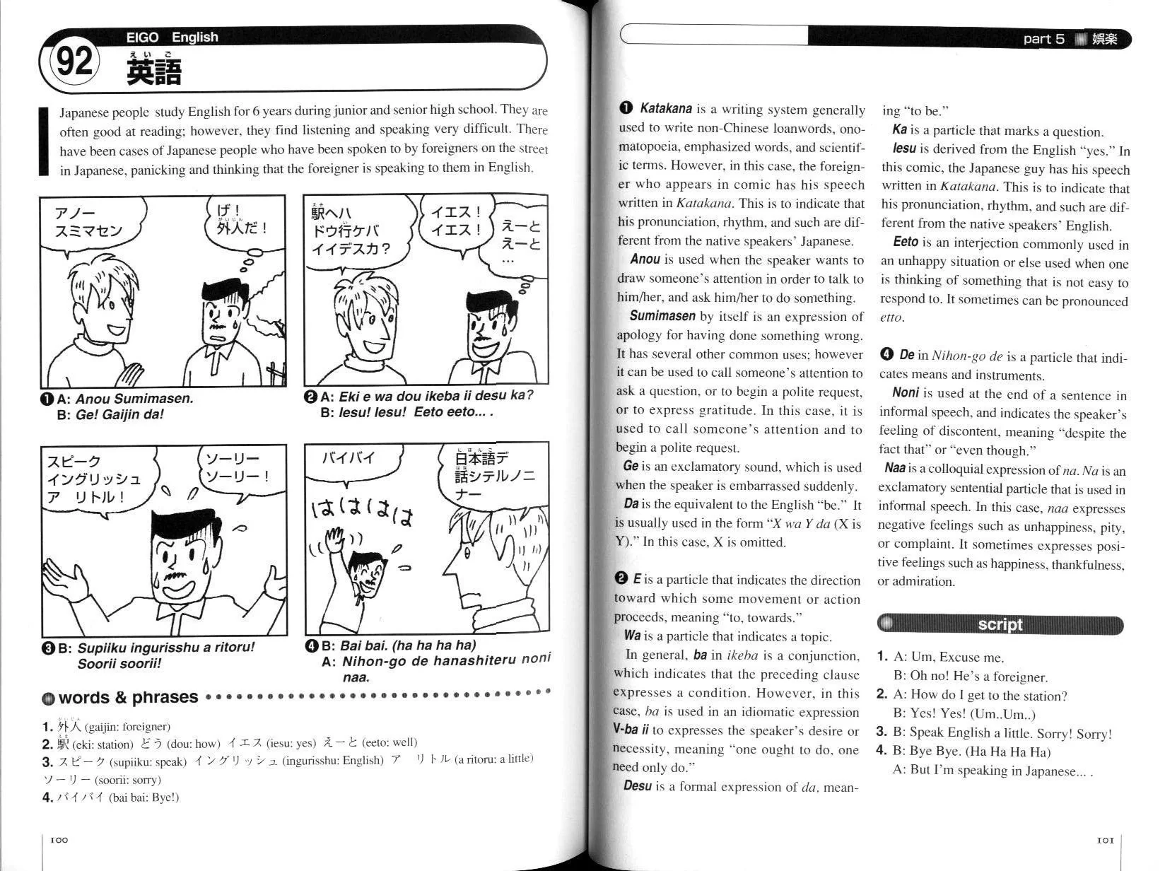 Living Japanese Through Comics: Life in Japan - Image 3