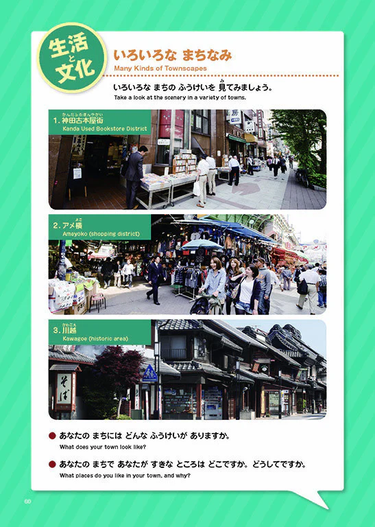 Marugoto Elementary 1 A2 Katsudoo: Coursebook for communicative language activities - Image 7