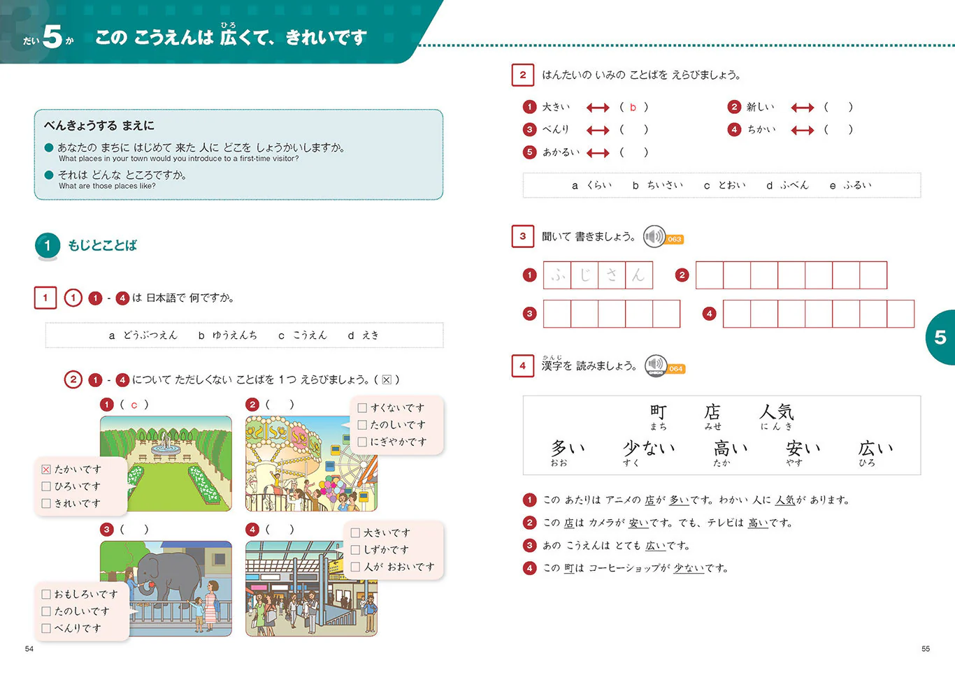 Marugoto Elementary 1 A2 Rikai: Coursebook for communicative language competences - Image 4