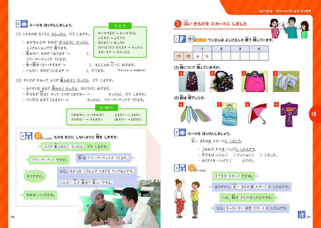 Marugoto Elementary 2 A2 Katsudoo: Coursebook for communicative language activities - Image 5