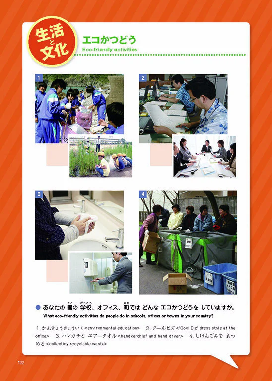 Marugoto Elementary 2 A2 Katsudoo: Coursebook for communicative language activities - Image 6
