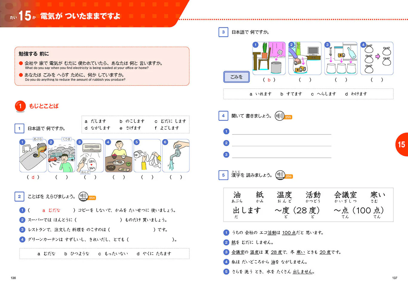 Marugoto Elementary 2 A2 Rikai: Coursebook for communicative language competences - Image 4