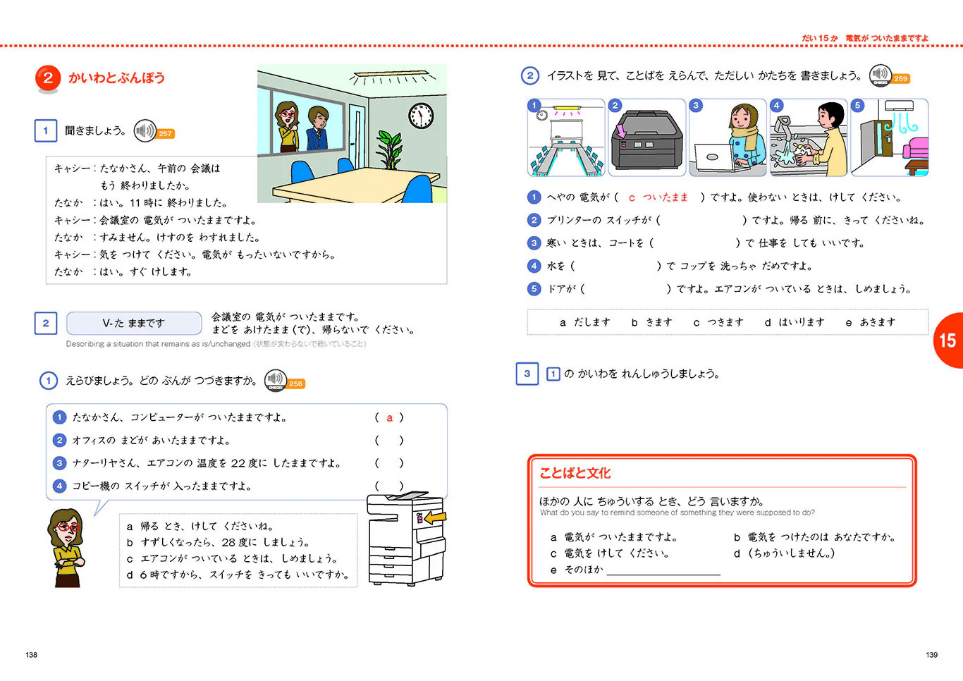 Marugoto Elementary 2 A2 Rikai: Coursebook for communicative language competences - Image 5