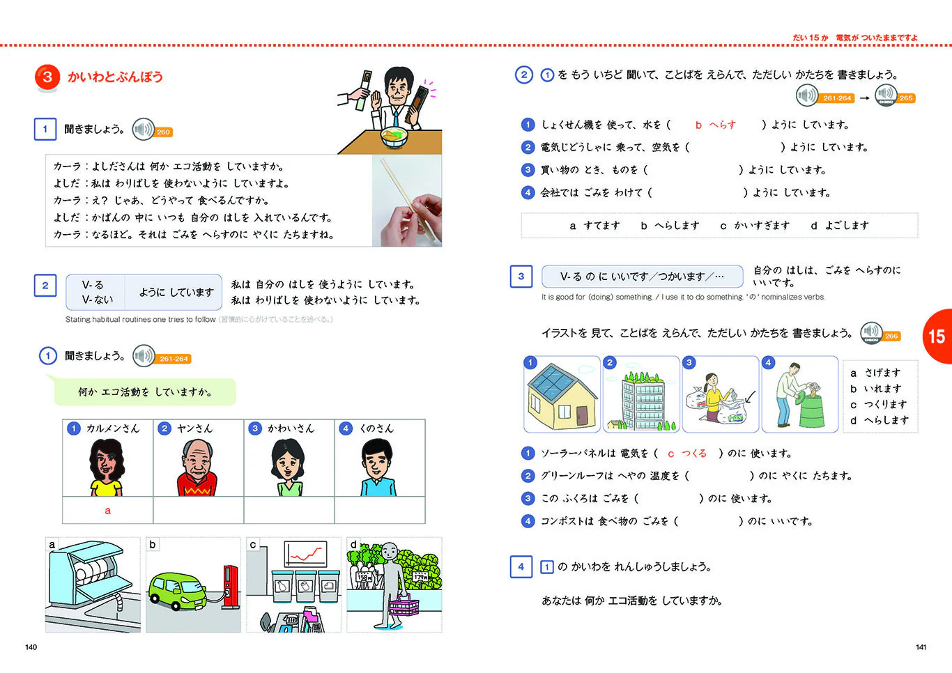 Marugoto Elementary 2 A2 Rikai: Coursebook for communicative language competences - Image 6