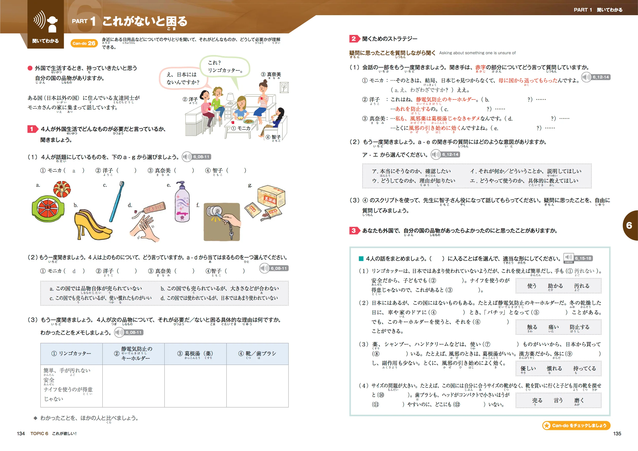 Marugoto Japanese Language and Culture B1 Intermediate 2 - Image 3