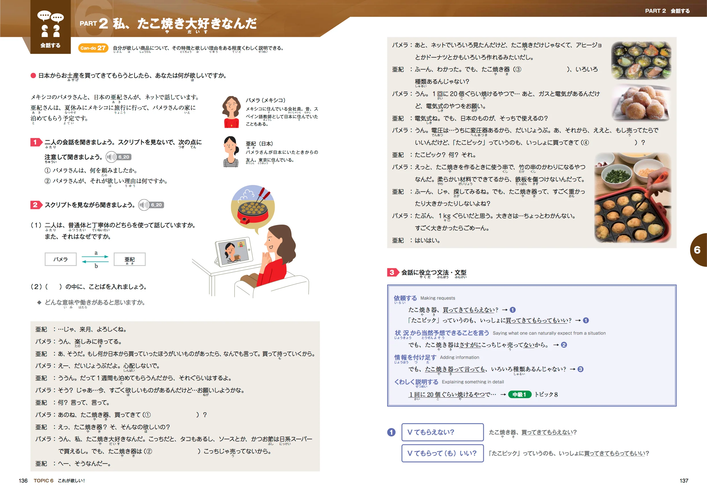 Marugoto Japanese Language and Culture B1 Intermediate 2 - Image 4