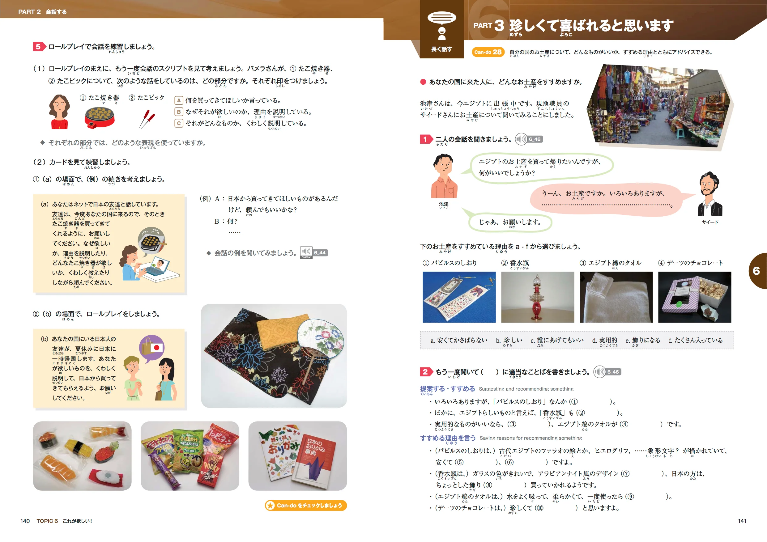 Marugoto Japanese Language and Culture B1 Intermediate 2 - Image 6