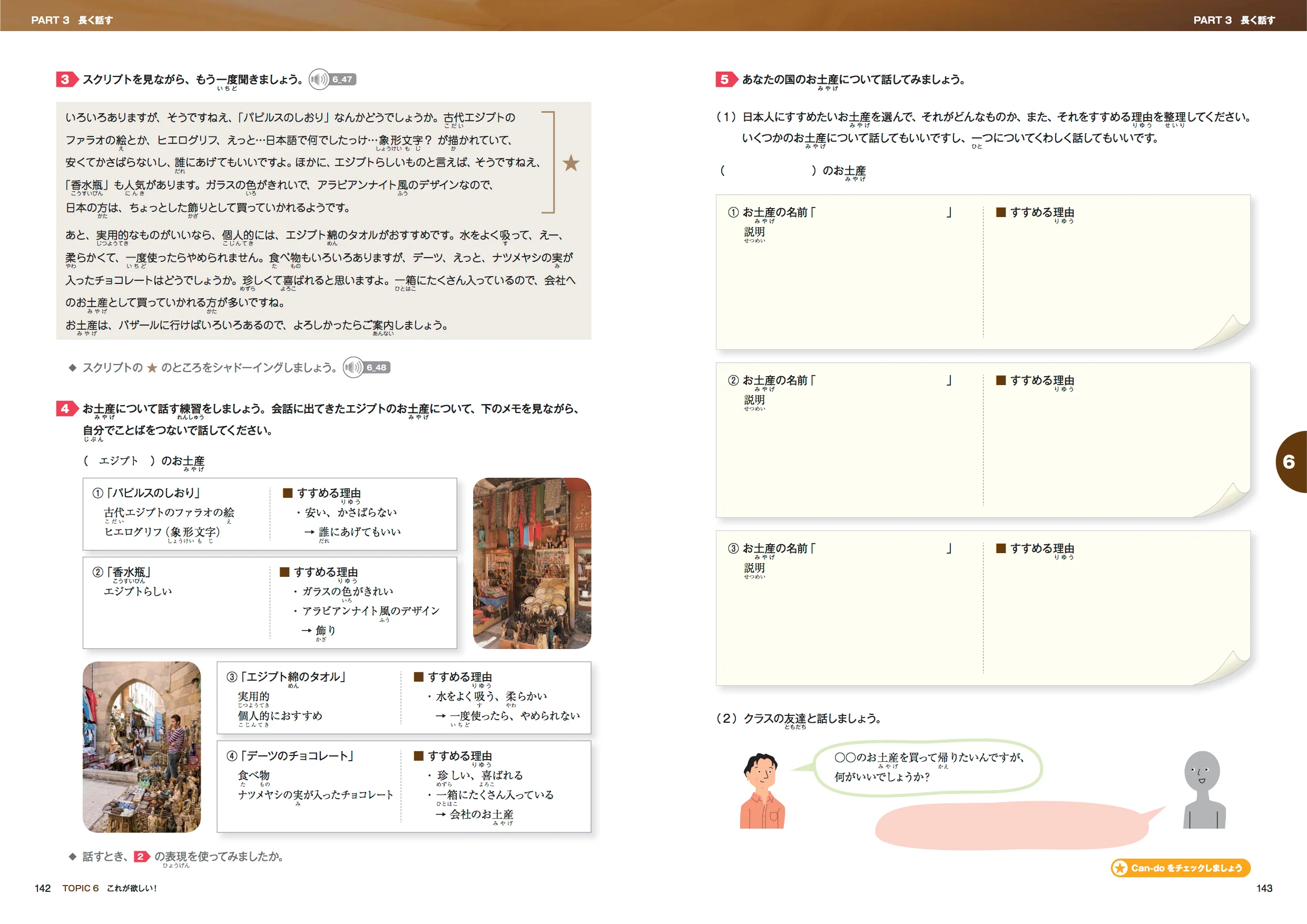 Marugoto Japanese Language and Culture B1 Intermediate 2 - Image 7