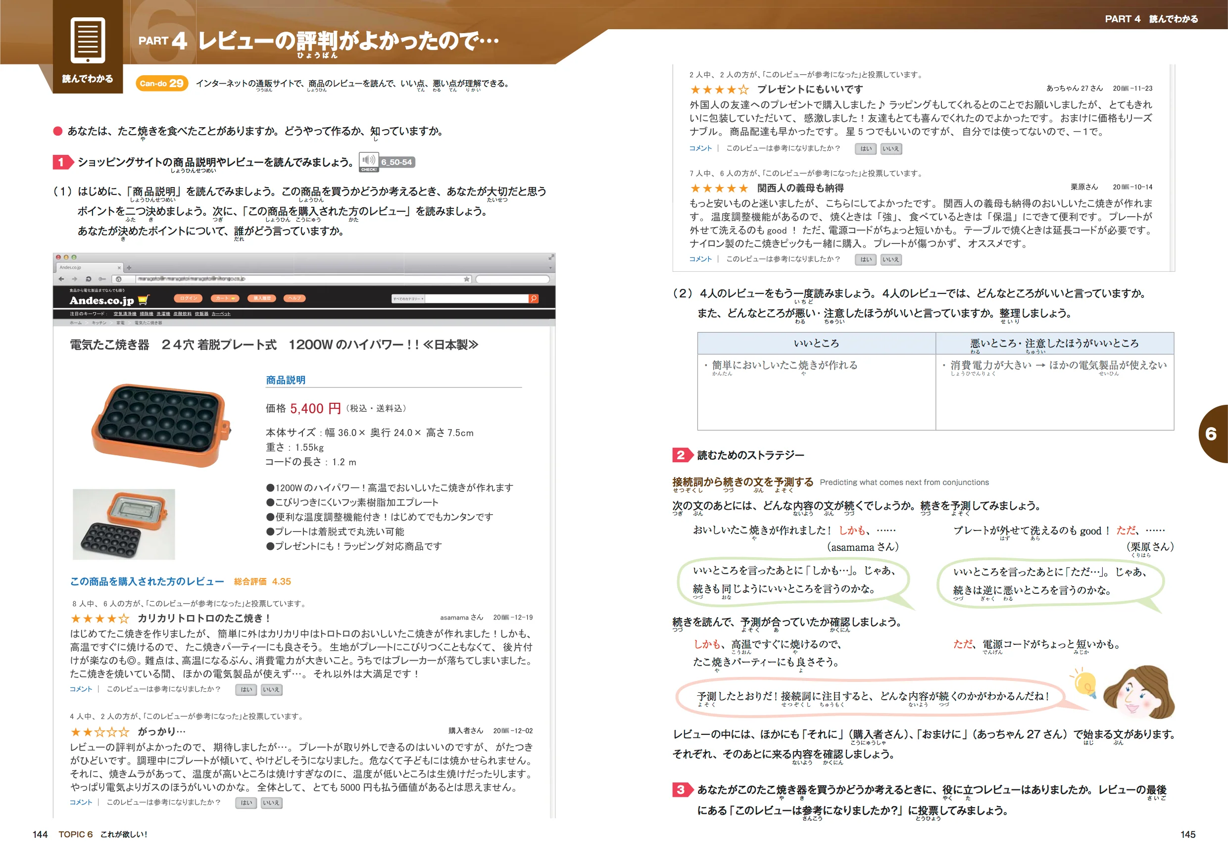 Marugoto Japanese Language and Culture B1 Intermediate 2 - Image 8