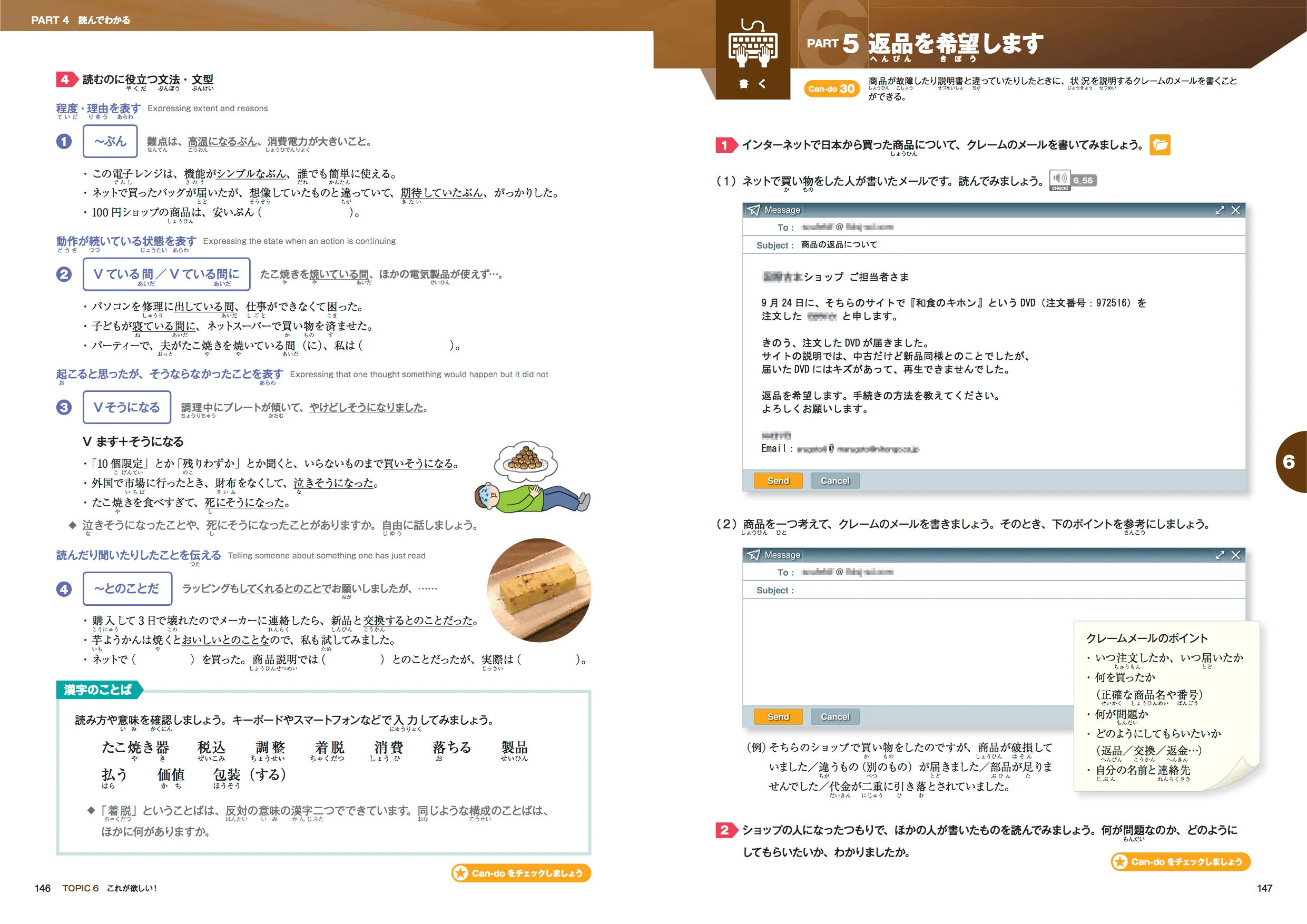 Marugoto Japanese Language and Culture B1 Intermediate 2 - Image 9