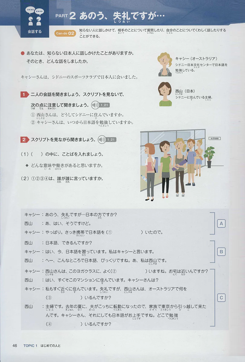 Marugoto Japanese Language and Culture B1 Intermediate 1 - Image 10
