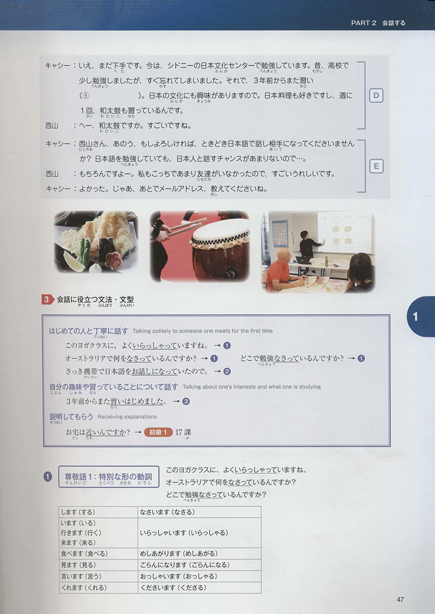 Marugoto Japanese Language and Culture B1 Intermediate 1 - Image 11