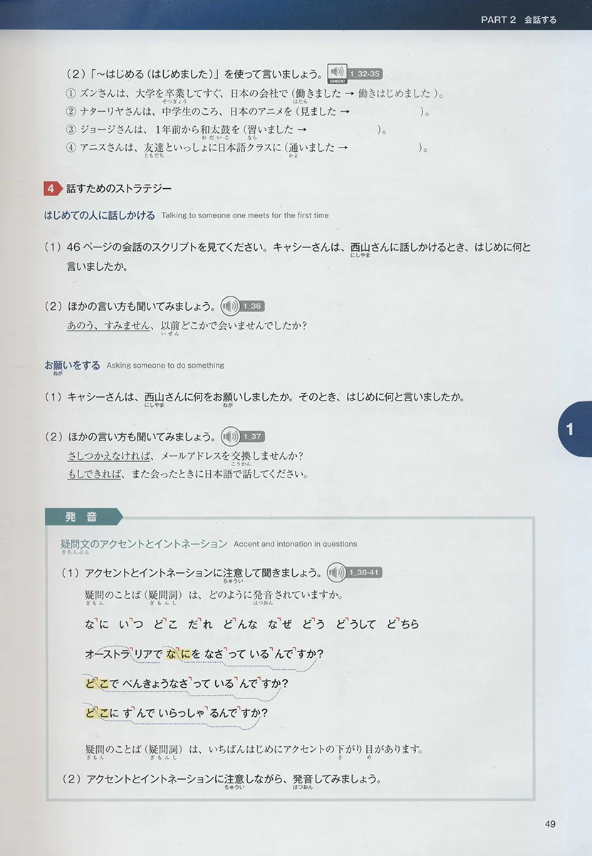 Marugoto Japanese Language and Culture B1 Intermediate 1 - Image 12