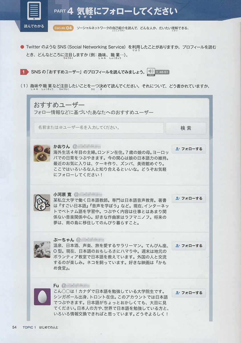 Marugoto Japanese Language and Culture B1 Intermediate 1 - Image 13