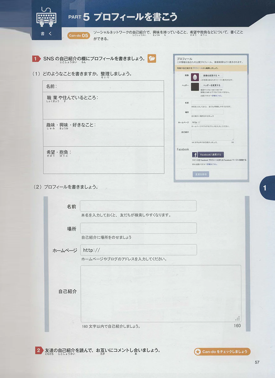 Marugoto Japanese Language and Culture B1 Intermediate 1 - Image 14