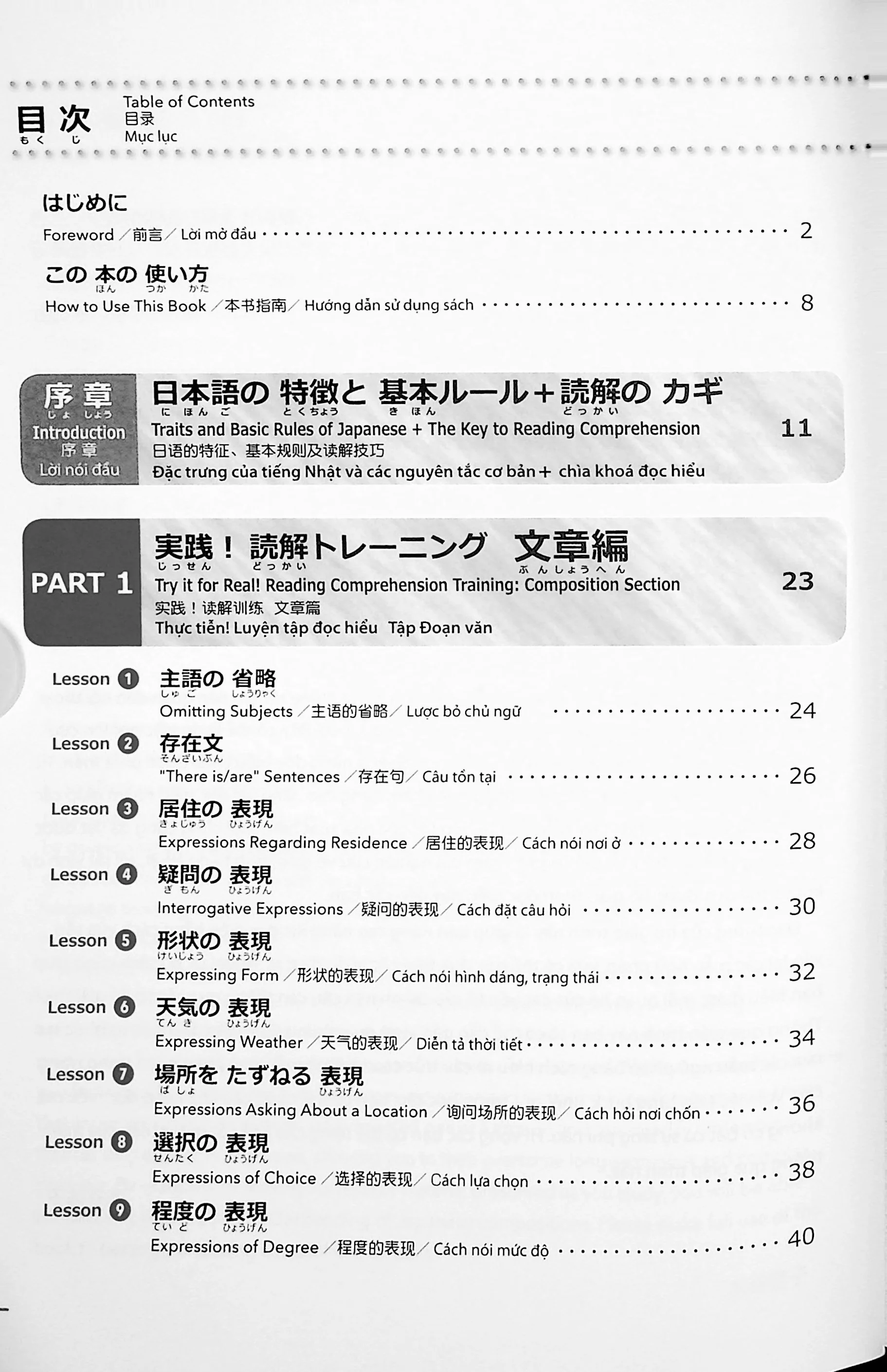 Japanese Language Proficiency Test N5 Reading Compulsory Pattern - Image 2