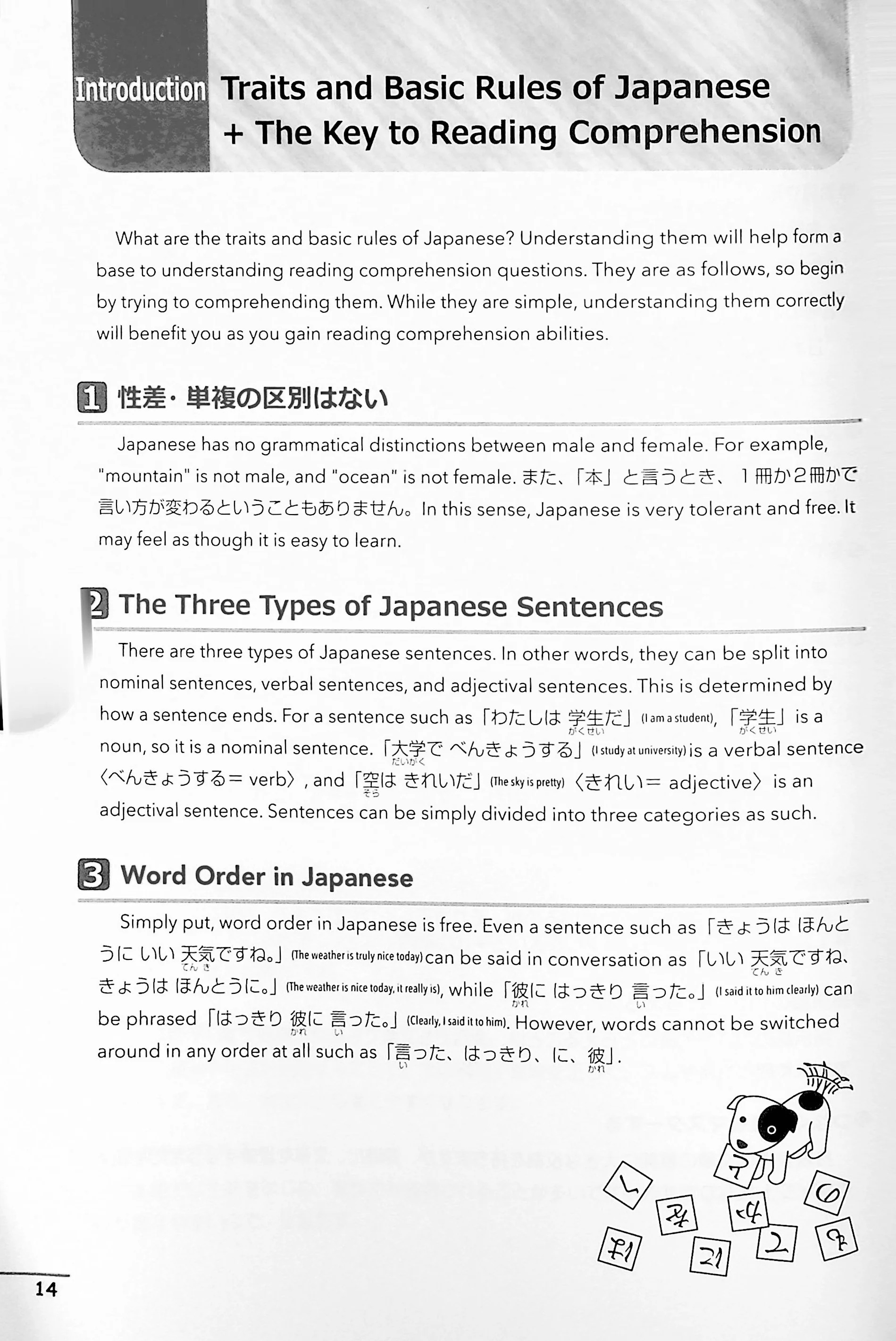 Japanese Language Proficiency Test N5 Reading Compulsory Pattern - Image 4