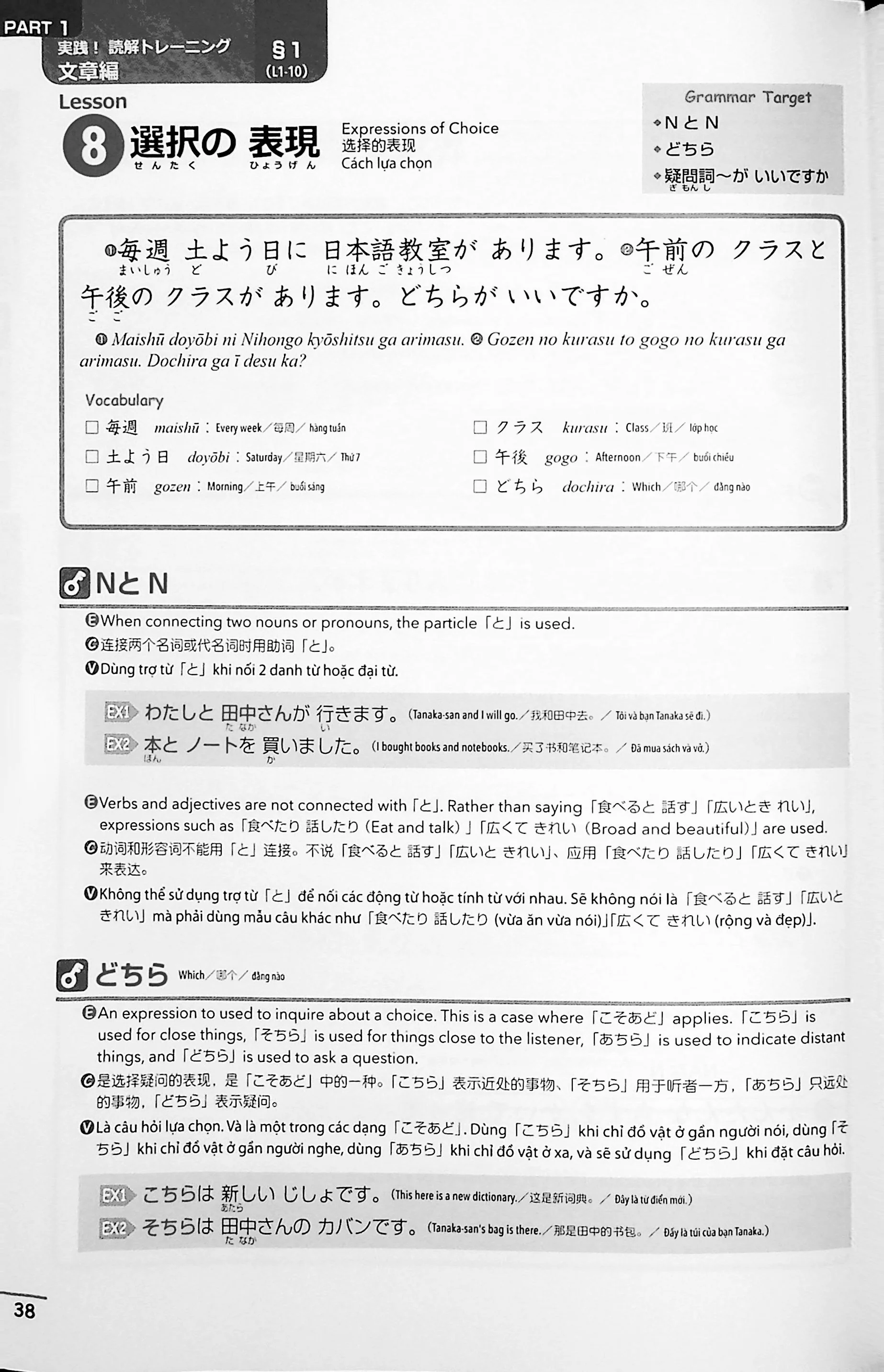 Japanese Language Proficiency Test N5 Reading Compulsory Pattern - Image 5