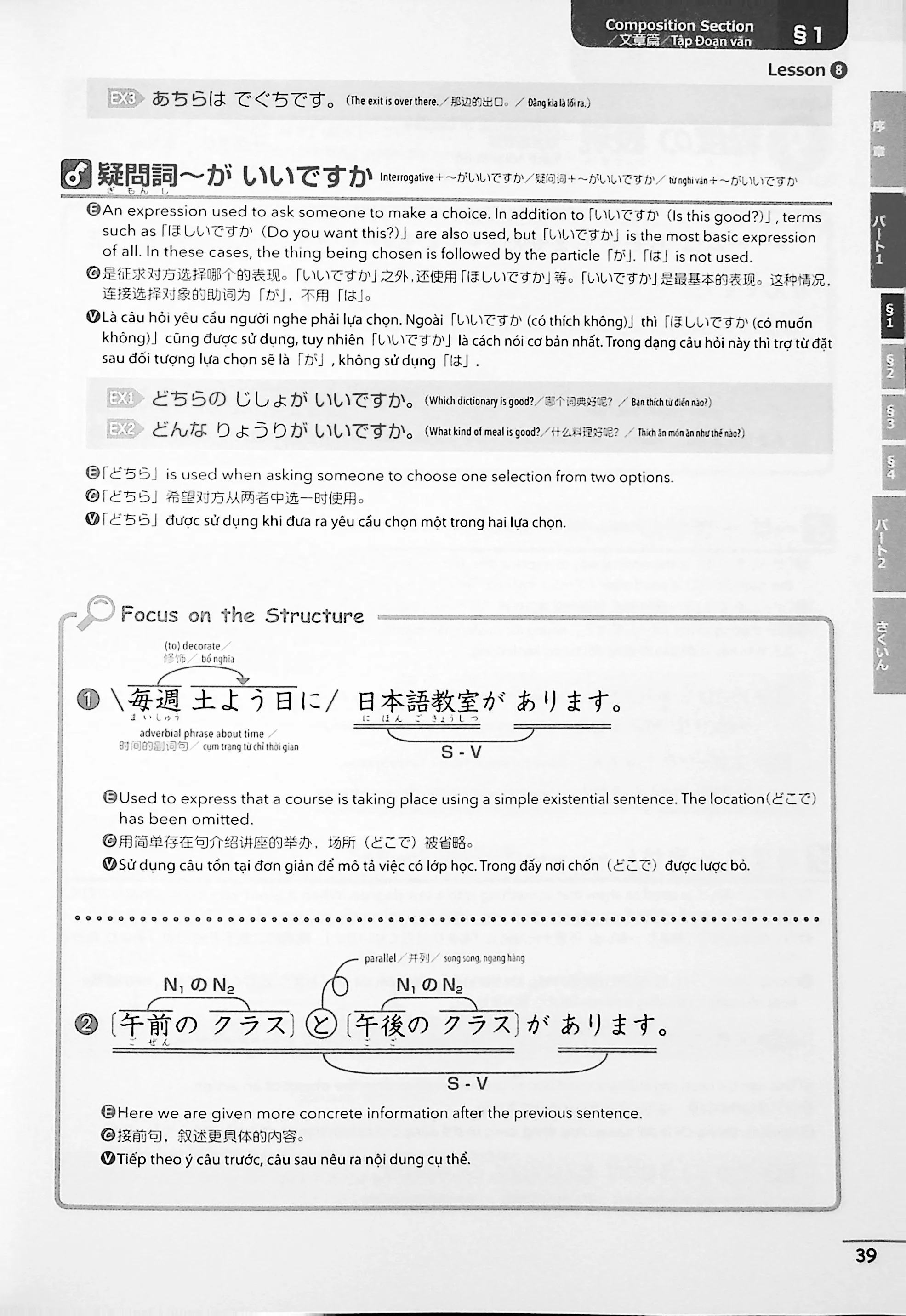 Japanese Language Proficiency Test N5 Reading Compulsory Pattern - Image 6