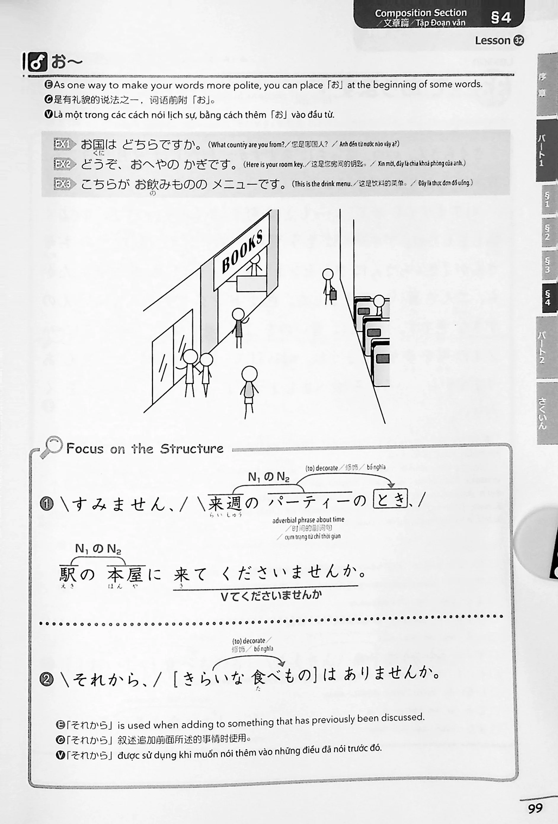 Japanese Language Proficiency Test N5 Reading Compulsory Pattern - Image 7