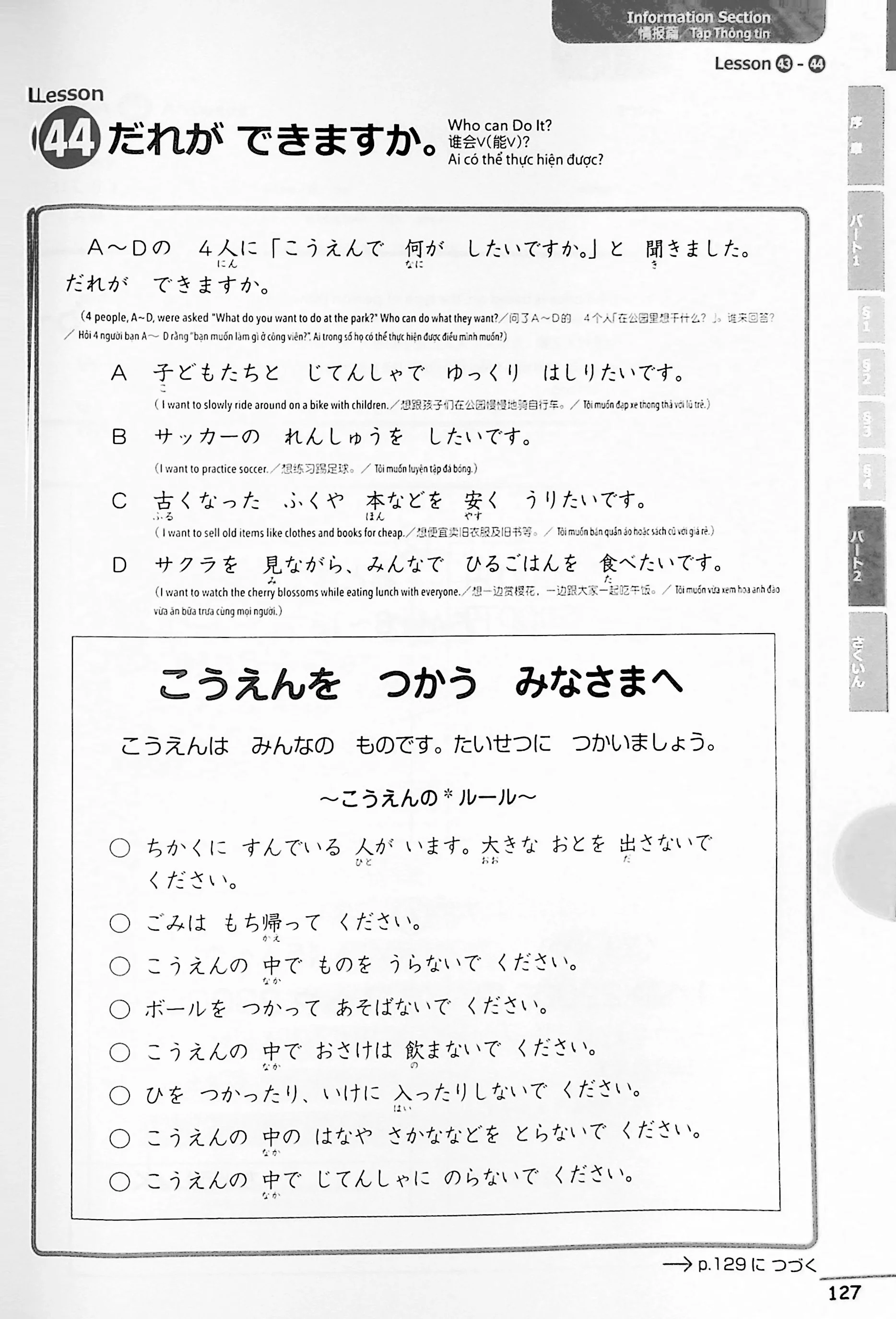 Japanese Language Proficiency Test N5 Reading Compulsory Pattern - Image 9