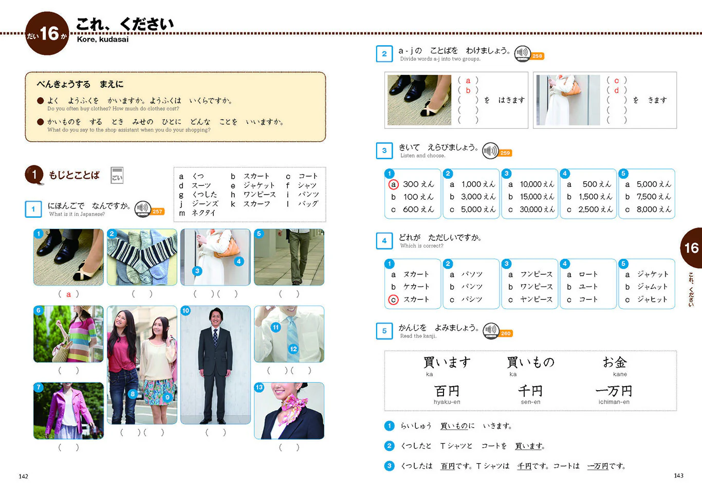 Marugoto Starter A1 Rikai - Image 4
