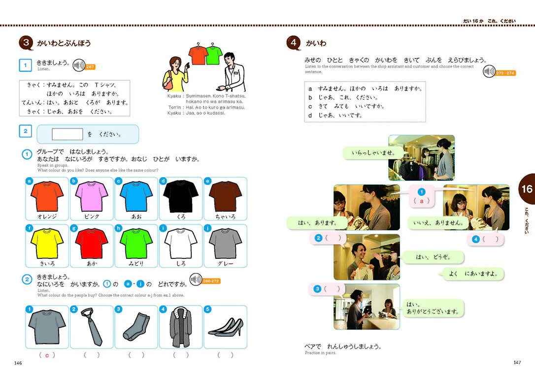 Marugoto Starter A1 Rikai - Image 6
