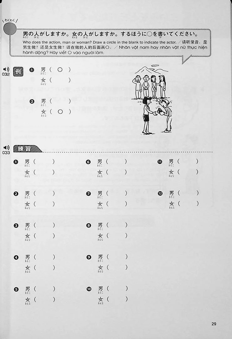 Mastering Japanese by Ear: Grammar Listening 100 (Volume 2) - Image 7