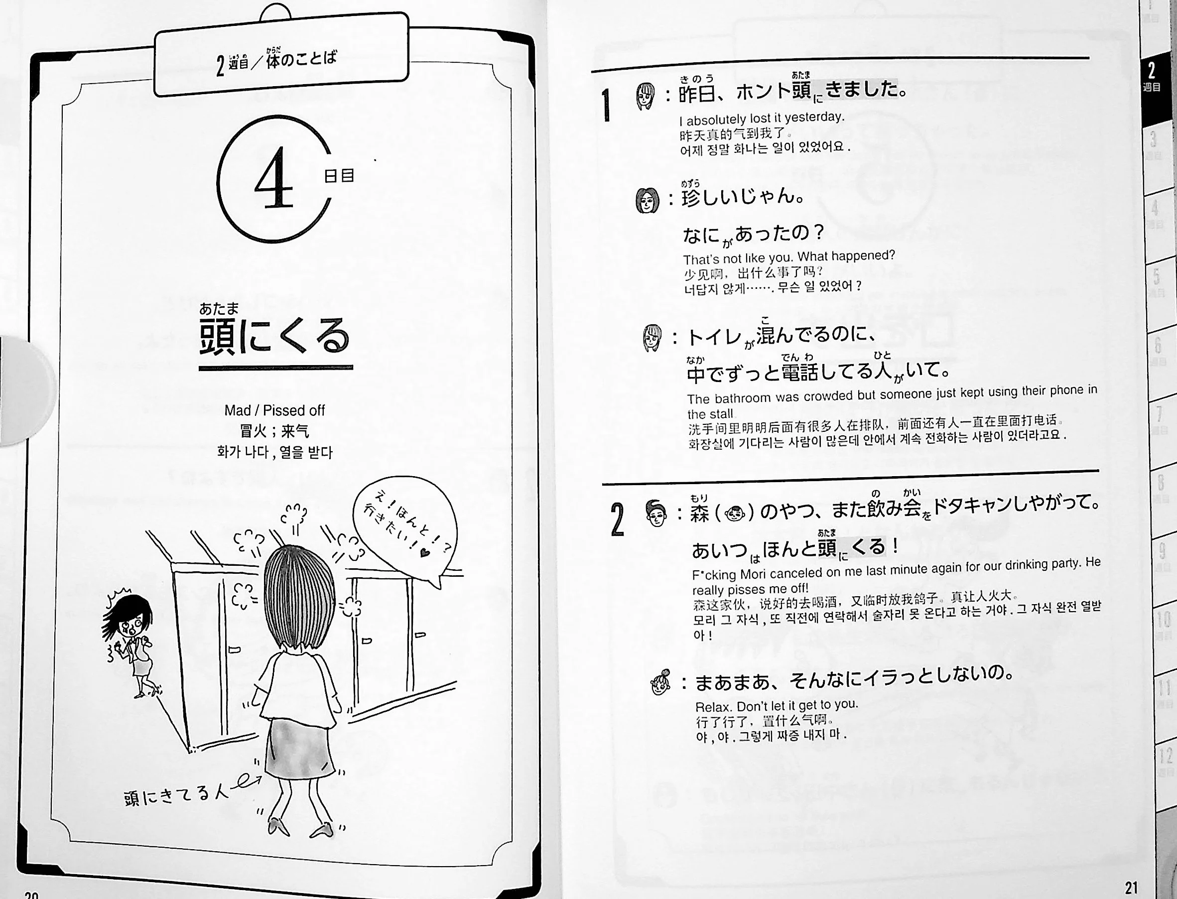 Mastering Japanese Small Talk - Blue - Image 5