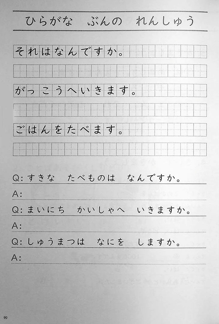 Mastering Kana: Guide to Hiragana and Katakana - Image 14