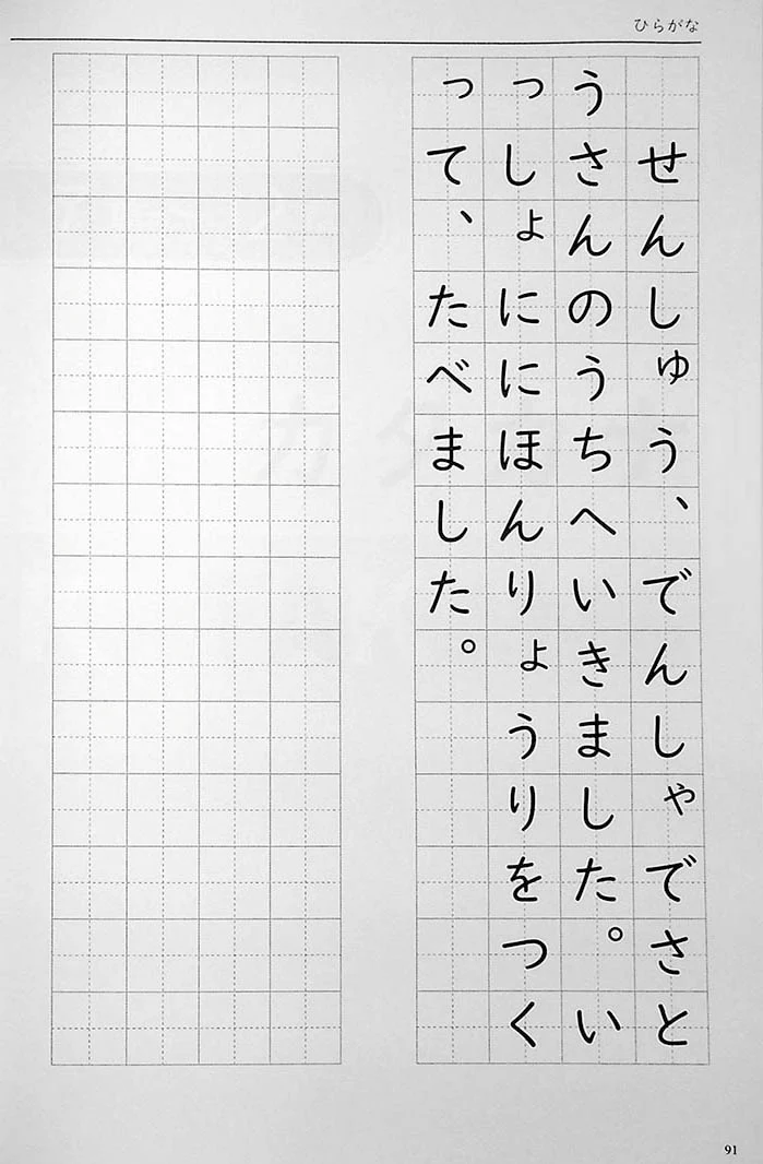 Mastering Kana: Guide to Hiragana and Katakana - Image 15