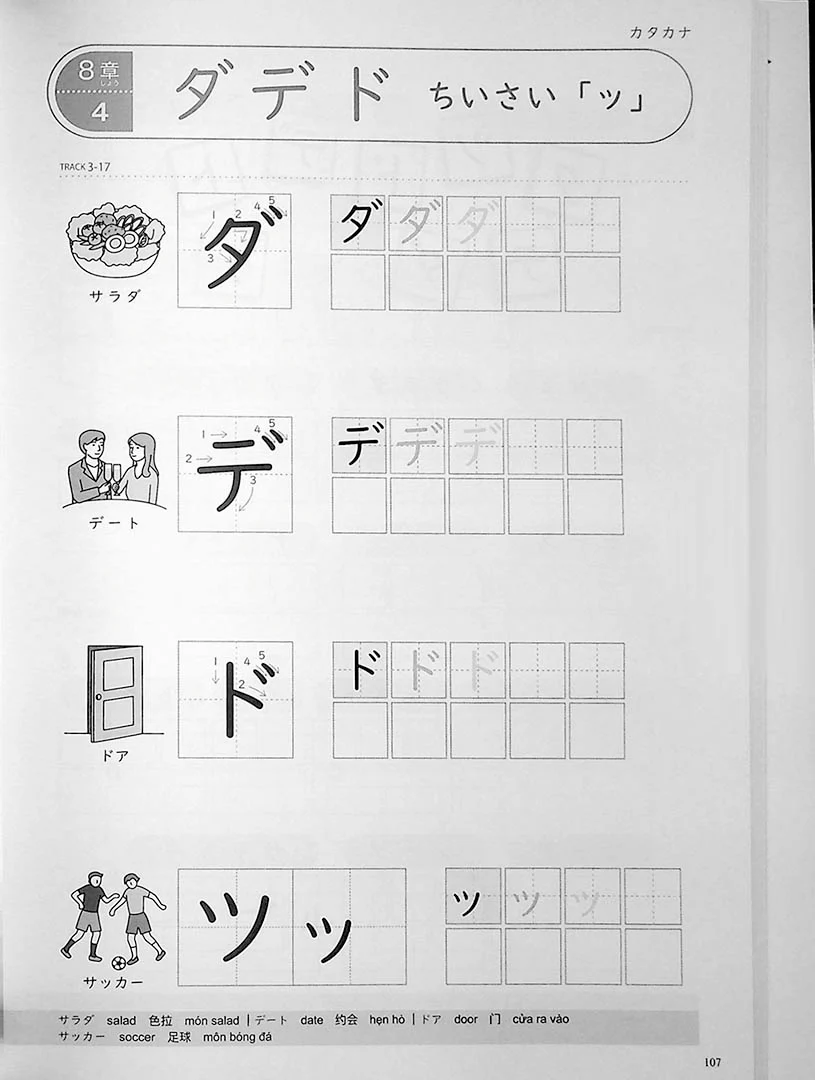 Mastering Kana: Guide to Hiragana and Katakana - Image 17