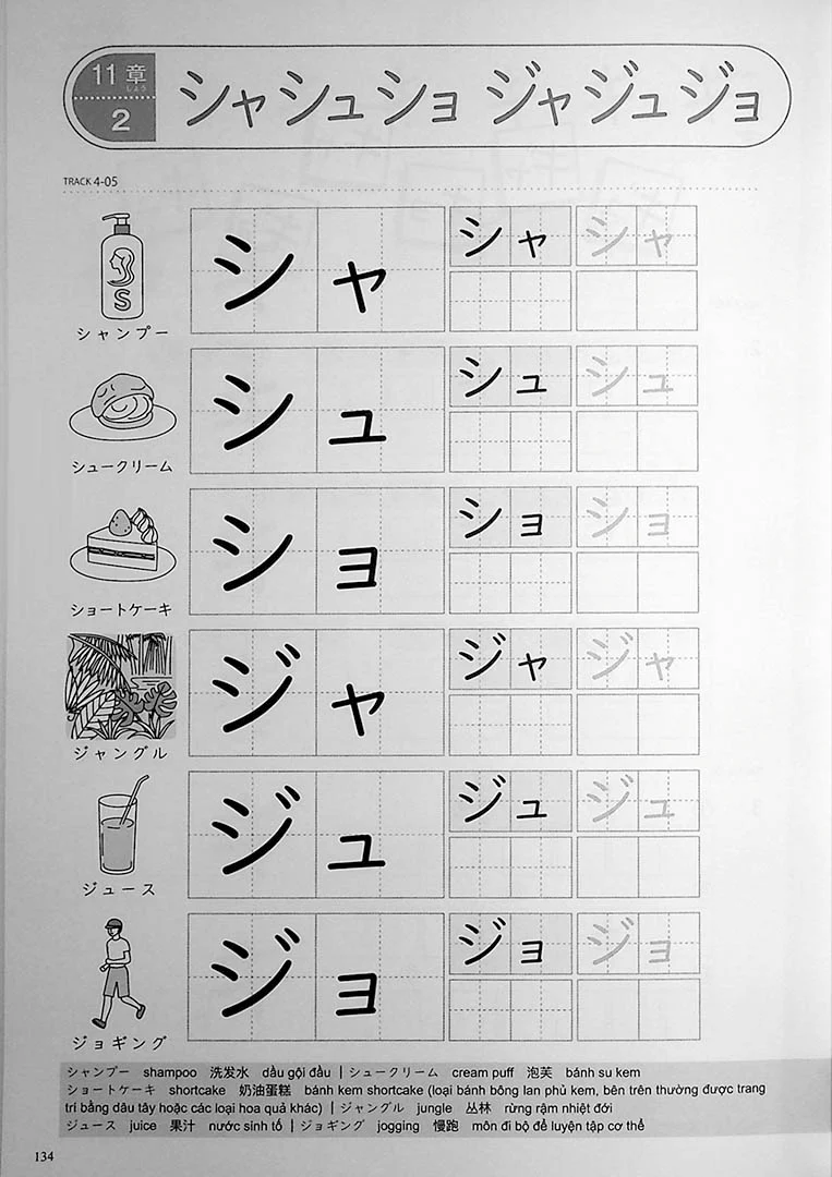 Mastering Kana: Guide to Hiragana and Katakana - Image 18