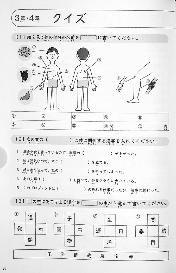 Mastering Kanji: Guide to JLPT N2 Kanji - Image 6