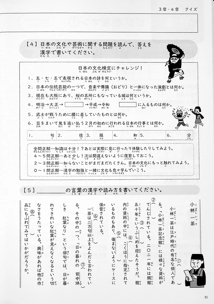 Mastering Kanji: Guide to JLPT N2 Kanji - Image 7