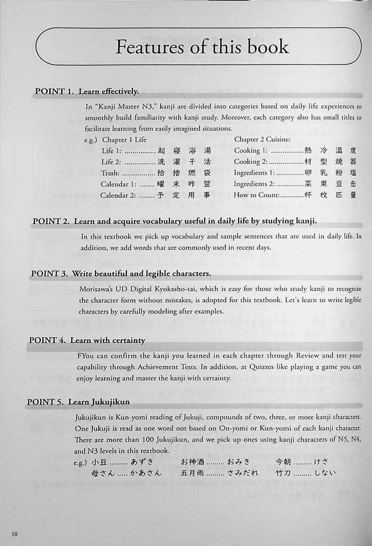 Mastering Kanji: Guide to JLPT N3 Kanji - Image 10