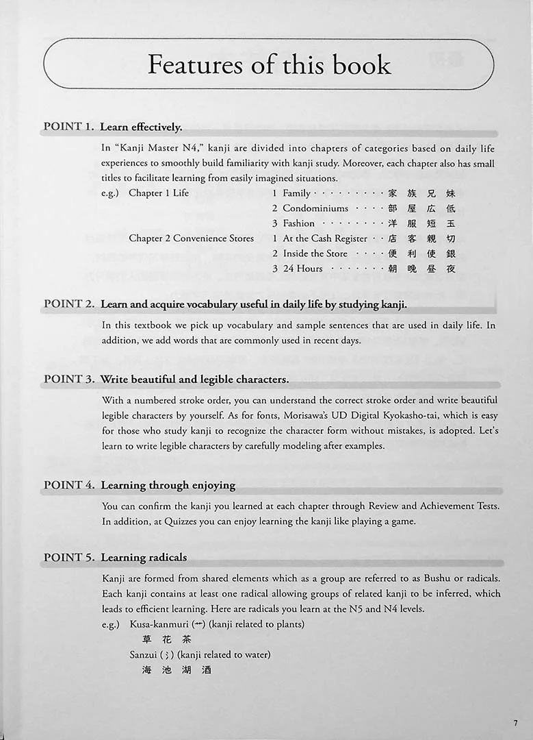 Mastering Kanji: Guide to JLPT N4 Kanji - Image 11