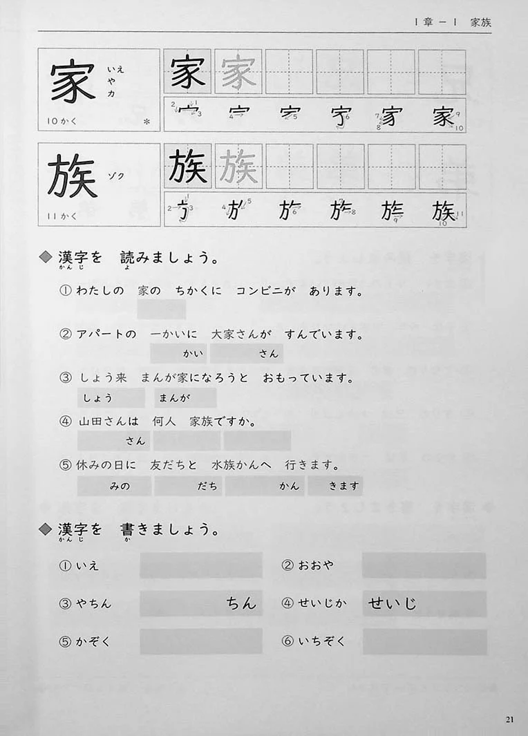 Mastering Kanji: Guide to JLPT N4 Kanji - Image 15